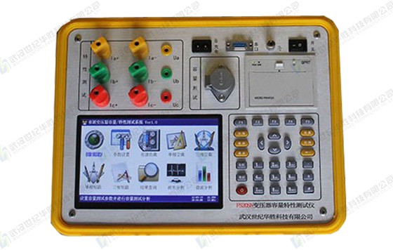 FS20SN變壓器容量特性測試儀（彩色、